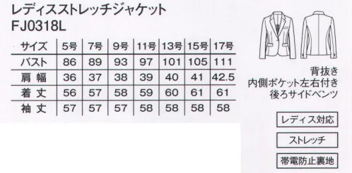 ボンマックス FJ0318L レディスストレッチジャケット コーデュラ素材でジャケットをずっと綺麗に着ているジャケットの前端やポケットの端、袖口などが毛羽立ったり、擦り切れたという経験がある方も多いはず。通常のナイロンの7倍もの強度を持つコーデュラを使用したスーツは耐久性抜群。シンプルなデザインなのでどんな接客業にもおすすめです！●すぐに物が出し入れできる便利な胸ポケット付き●左右の裾にはポケットが付いているので便利●ペンなどを挿せる内ポケットが左右に付いています●右内側に名刺などが入るチケットポケット、左内側はペン挿しポケット付き●裏地は背抜き仕立てで、通気性が良く快適な着心地●インカムのコードも邪魔にならないサイドベンツ仕様「スタイリッシュ」が続く、高耐久性素材コーデュラファブリック。【驚きの耐久性】通常のナイロンの7倍もの強度を持つコーデュラは、摩擦、引き裂き、擦り切れへの強さが特長です。仕事で忙しい毎日、着ている服の前端やポケット端、袖口などが毛羽立ったり、擦り切れたりという経験がある方も多いはず。そんな不快な思いもこのコーデュラファブリックなら解決してくれます。一着のスーツを綺麗に着続けられること。それがコーデュラならではの特長です。【軽量でしなやか】耐久性が高い素材というと、丈夫さと引き換えに分厚くごわごわとした着心地というイメージを持たれる方も多いはず。コーデュラは耐久性が高いだけでなく、柔軟性と軽さも備えた素材です。長時間の着用でもストレスを感じることのない、快適な着心地を実現。繊維自体が細いため、生地が分厚くならず、すっきりとしたシルエットに仕上げています。【上質なファブリック】しなやかな強靭性を持つコーデュラに、ポリエステルとウールを混紡させ織上げました。美しい表情と、滑らかな手触りが魅力の最高級織物です。シャドーストライプ柄がさりげないおしゃれさを演出します。CORDURAは、耐久性に優れたファブリックに対するインビスタ（INVISTA）社の登録商標です。 サイズ／スペック