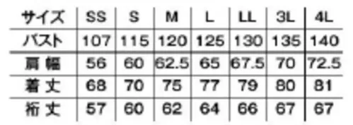 ボンマックス FJ0712U 作務衣(上衣) ・胸元のはだけを防ぐボタン付き・下前の端にはアウトポケット付き・裾両脇のスリットがスムーズな動きをサポート※こちらの商品はリサイクルポリエステル繊維を使用しています。※2グレー、7ブルーは生地の特性上、表面のムラ感や色の出方が製品によって多少異なる場合がございます。 サイズ／スペック