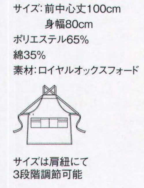 ボンマックス FK7055 エプロン カジュアルなカラーエプロンは、大きなポケットが使いやすい。※「15 ホワイト」は、販売を終了致しました。 サイズ／スペック