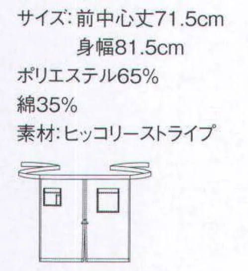 ボンマックス FK7062 ヒッコリーストライプエプロン カジュアル度の高いヒッコリー柄がオシャレな雰囲気を演出。エプロンやキャスケットでスパイスをプラスして。ひざ下丈の機能的なエプロンもフロントスリットで軽快に動ける サイズ／スペック