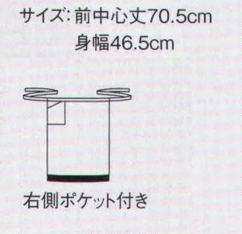 ボンマックス FK7131 帆前掛け 帆前掛けが新登場！！この度FACE MIXから和食屋や居酒屋にピッタリのユニフォーム「帆前掛け」が新登場！帆前掛けには珍しいポケット付きで、伝統ある本物の素材を使用。オリジナルのプリントも楽しめます。店名やオリジナルの柄など、お好みのプリントを施せば、より粋で味のある独特な仕上がりを楽しめます。※2020年4月より使用素材が変更になりました。旧:帆布 綿100％ → 新:帆布 綿75％・レーヨン25％※従来品同様にご着用頂けますのでご安心ください。また、外観についても大きな違いはございません。※今後の新規生産分あら順次変更となりますので、予めご了承ください。 サイズ／スペック