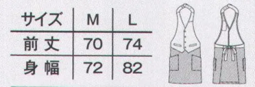 ボンマックス FK7176 ベスト風エプロン まるでベストとエプロンを重ね着したように見える、ほかにない一着です。退色を防止する加工の素材を採用。胸にはペン差しポケットを備えています。エプロンをつけるだけで、ベストを着たようなフォーマルな印象に。FACE MIXだけのデザインエプロン。●左胸にはペンを挿せる深さのポケット付き●よりベストらしさを強調する飾りポケット●ポケット両側にマチが付いているので、収納に便利 サイズ／スペック