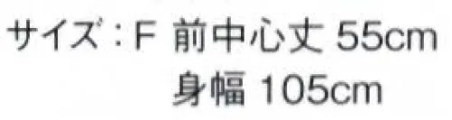 ボンマックス FK7194 ミドルエプロン 動きに寄り添う着心地で心もカラダもリラクシー清潔感と温もりを感じる、コックシャツとエプロン。ヘルスケアショップの接客シーンもさらりと好印象に。 サイズ／スペック