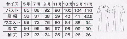 ボンマックス FM8001L ワンピース フォーマルシーン向きのプレーンなデザインワンピースは襟（2種類）とカフスが脱着できるデザインを採用。襟とカフスを取り外して、より控えめに着こなすこともできます。左胸に便利な箱ポケット付きです。お好みのデザインが選べる、替えの襟とカフスをご用意しています。●左胸にはすぐに物が出し入れできる便利なポケット付き●目立たないすっきりしたシームポケット付き※手洗いにて洗濯できます。※替え襟FA9324、FA9325、替えカフスFA9326を付けることができます。 サイズ／スペック