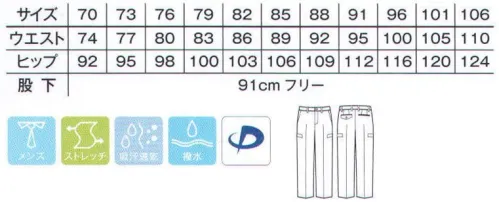 ボンマックス FP6004M メンズサイドポケットパンツ 機能性もしっかりと高められた、毎日はきたいベーシックカーゴ。 ベーシックなデザインだからコーディネートを選ばない！ 清涼 薄い！軽い！履きやすい！カーゴパンツ。 薄手の生地で動きやすくサラッと快適にはける。 カーゴパンツのこだわりの機能。セオアルファの吸水加工や撥水加工、その他たくさんの機能が詰まった新作カーゴパンツ。サービスを全力でサポートする一押しの一本です。 ●バックポケット（右）。フラップの付いていない右のバックポケットには、ハンカチやタオルなど、なるべく取り出しやすいものを入れておくのがオススメ。  ●バックポケット（左）。フラップとボタンが付いた左のバックポケットには、重要なメモなど、失くしてはいけないものを入れるなど、左右のバックポケットで使い分けができます。 ※フラップが付いているのはメンズのみです。 ●ストライプ柄の裏地。左右と後ろ2ヶ所ずつのポケット裏地にはストライプ柄のスレキを使用。表地の厚みが出るのをなるべく抑え、なめらかで快適な肌触りを楽しめるのが特徴です。 ●サイドポケット。幅広いサービスに対応できるよう、一番頻繁に使うサイドポケットは通常よりも広めに設定しました。あわただしいサービスの現場では、とくに嬉しい機能です。 ●ファイテンテープ付き。ウエスト内側にはファイテンテープを使用。快適なサービスをバックアップし、心身ともにリラックスした状態へとサポートします。 ●カーゴポケット。メモや伝票の出し入れが簡単なカーゴポケットは、かさばらずシルエットを邪魔しません。それぞれの色のピスネームがオシャレなワンポイント。 ●表地の撥水加工。生地の表面には撥水加工が施されているので、水や汚れに強く、サービスの現場で安心して使えます。 ●裏地の吸水加工。裏地はセオアルファの効果で汗をすばやく吸収し発散させるので、快適なはき心地をキープすることができます。 ■汗を良く吸い、サッと広がり、すぐ乾く。【セオアルファ】。 吸汗速乾、撥水、ストレッチ。 原糸の1本1本が、まるで植物の茎のように、すぐれた毛細管現象を持って水分をすばやく取り込み、発散する。セオアルファは、何といってもその水はけのよさに自信があります。まず、紡糸・延伸段階において微細な溝を持つヘキサ型の異形断面と丸断面の短繊維をランダムに配列、さらにねじれを加えることで単繊維間に数mm～10数mmという極細のすき間が生まれ、吸水性と拡散性、サラサラのドライ感を実現しました。ファイテン（phiten）の動画です。 ©株式会社ボンマックス↓http://youtu.be/O58yzhe63z4セオαの動画です。 ©株式会社ボンマックス↓http://youtu.be/GY7cRRmvMRI サイズ／スペック