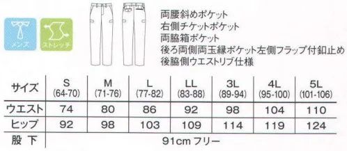 ボンマックス FP6006M メンズストレッチウエストリブパンツ リブ効果でフィット感も抜群！ウエストリブパンツ。アクティブな動きに対応したリブ付きのメンズチノパンツ。●ストライプ柄の裏地で肌触りも快適！左右と後ろ2ヶ所ずつのポケット裏地には、肌触りの良いストライプ柄のスレキを使用。●小物の仕分けもできる斜めポケット。右側の斜めポケット内には、チケットポケットを設置。小物の仕分けに便利！●耐久性に優れたバックポケット。後ろ両側には、耐久性に優れた玉縁ポケットを採用しました。●後ろ左側の玉縁ポケットには、落下を防ぐ釦付きのフラップ仕様に。●ウエストのリブが伸びて動きやすい！ウエストサイドに施されたリブが動きに合わせて伸び縮みするので動きやすく、はき心地も快適！意匠権出願中。●収納するのに便利な大きなサイドポケット。両サイドに、ペンやメモ帳の収納に便利なサイドポケット付き。使いやすさ満点です。●ベルトループ後ろに便利な輪っか付き！両腰裏左右のベルトループには、鍵や小物を吊り下げるのに便利な輪っか付き。ウエストリブパンツの動画 ©ボンマックス株式会社↓http://youtu.be/CiWUg6G0msE サイズ／スペック