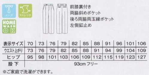 ボンマックス FP6012M メンズワンタックストレッチパンツ GRAND SERIES品格漂う上質な生地を仕立てたクラス感のあるセットアップ。お好みに合わせて選べるシルエット。2つのシルエットからお好みに合わせてお選び頂けます。●フロントはワンタック仕様でゆったりとしたはき心地。●物の出し入れがしやすく使いやすい斜めポケット。●後ろ左側のポケットは小物の収納に便利なポケット付き。●後ろ左右は耐久性に優れた玉縁ポケット仕様に。※ご家庭で洗濯ができます。【Fabric】肌触りが良く吸水性も高いウールと、耐久性に優れたポリエステルの混紡繊維を使用した生地。程よく光沢のあるしなやかな風合いで高級感があります。また、ストレッチ性にも優れ、動きやすく着心地も快適です。※2022年10月以降順次、生地生産地変更当面の間、旧生地商品と新生地商品が在庫内で混在することになりますので、予めご了承ください。製造工程の違いにより、既存生地と若干の色差は御座いますが、各種堅牢度を含めた物性面はメーカー基準を満たしておりますのでご安心ください。 サイズ／スペック