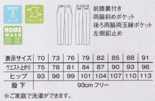 ボンマックス FP6013M メンズスリムストレッチパンツ GRAND SERIES品格漂う上質な生地を仕立てたクラス感のあるセットアップ。お好みに合わせて選べるシルエット。2つのシルエットからお好みに合わせてお選び頂けます。●フロントはワンタック仕様でゆったりとしたはき心地。●物の出し入れがしやすく使いやすい斜めポケット。●後ろ左側のポケットは小物の収納に便利なポケット付き。●後ろ左右は耐久性に優れた玉縁ポケット仕様に。※ご家庭で洗濯ができます。【Fabric】肌触りが良く吸水性も高いウールと、耐久性に優れたポリエステルの混紡繊維を使用した生地。程よく光沢のあるしなやかな風合いで高級感があります。また、ストレッチ性にも優れ、動きやすく着心地も快適です。※2022年10月以降順次、生地生産地変更当面の間、旧生地商品と新生地商品が在庫内で混在することになりますので、予めご了承ください。製造工程の違いにより、既存生地と若干の色差は御座いますが、各種堅牢度を含めた物性面はメーカー基準を満たしておりますのでご安心ください。 サイズ／スペック