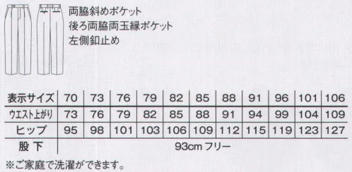 ボンマックス FP6014M メンズワンタックストレッチパンツ ALBA SERIESリーズナブルながらも見た目と着心地の良さを両立。●フロントはワンタック仕様でゆったりとしたはき心地。●物の出し入れがしやすく使いやすい斜めポケット。●後ろ左側のポケットは小物の収納に便利なボタン付き。●後ろ左右は耐久性に優れた玉縁ポケット仕様に。※ご家庭で洗濯ができます。【Fabric】耐久性とストレッチ性に優れたポリエステルを使用した生地。さらっとした肌触りでポリエステルとは思えない豊かな風合いが魅力。シワになりにくくイージーケアにも優れています。 サイズ／スペック