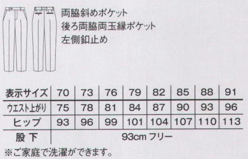 ボンマックス FP6015M メンズスリムストレッチパンツ ALBA SERIESリーズナブルながらも見た目と着心地の良さを両立。●フロントはワンタック仕様でゆったりとしたはき心地。●物の出し入れがしやすく使いやすい斜めポケット。●後ろ左側のポケットは小物の収納に便利なボタン付き。●後ろ左右は耐久性に優れた玉縁ポケット仕様に。※ご家庭で洗濯ができます。【Fabric】耐久性とストレッチ性に優れたポリエステルを使用した生地。さらっとした肌触りでポリエステルとは思えない豊かな風合いが魅力。シワになりにくくイージーケアにも優れています。 サイズ／スペック