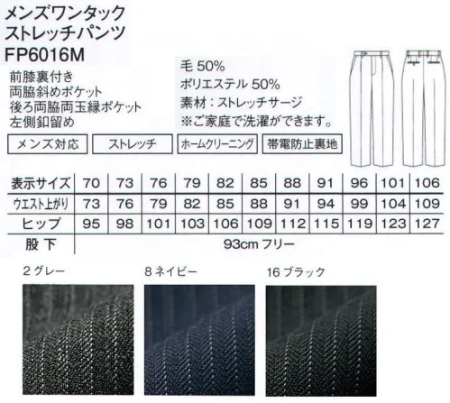 ボンマックス FP6016M メンズワンタックストレッチパンツ(ストライプ) GRAND SERIES品格漂う上質生地で仕立てたクラス感のあるセットアップ。肌触りと吸水性に優れたウールに、耐久性の高い化学繊維を混紡し、オーセンティックなデザインに仕立てた「GRAND｣。自然と背筋が伸びるような品格を纏ったクラス感あふれるシリーズです。●物の出し入れがしやすく使いやすい斜めポケット。●後ろ左側のポケットは小物の収納に便利なボタン付き。●動きをスムーズにしてくれる滑らかな裏地付き。●ウエスト内側にはシャツズレを防ぐ滑り止め付き。●ご家庭でお洗濯ができます。 サイズ／スペック