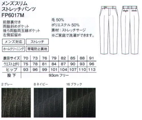 ボンマックス FP6017M メンズスリムストレッチパンツ(ストライプ) GRAND SERIES品格漂う上質生地で仕立てたクラス感のあるセットアップ。肌触りと吸水性に優れたウールに、耐久性の高い化学繊維を混紡し、オーセンティックなデザインに仕立てた「GRAND｣。自然と背筋が伸びるような品格を纏ったクラス感あふれるシリーズです。●物の出し入れがしやすく使いやすい斜めポケット。●後ろ左側のポケットは小物の収納に便利なボタン付き。●動きをスムーズにしてくれる滑らかな裏地付き。●ウエスト内側にはシャツズレを防ぐ滑り止め付き。●ご家庭でお洗濯ができます。 サイズ／スペック