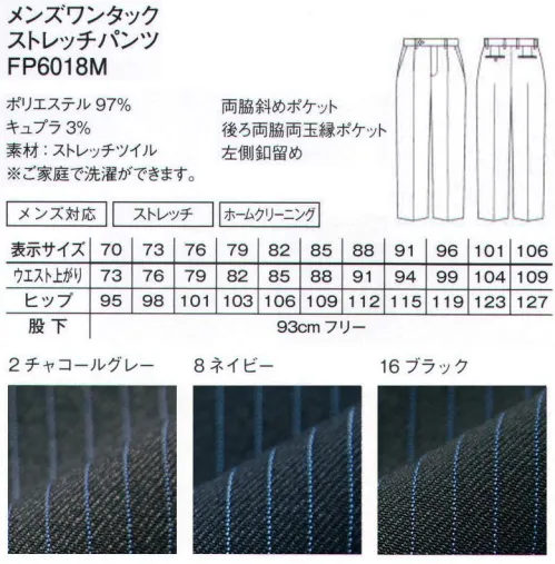 ボンマックス FP6018M メンズワンタックストレッチパンツ(ストライプ) ALBA SERIESリーズナブルながらも見た目と着心地の良さを兼備。ポリエステルを使用した「ALBA」シリーズは、程よい光沢感が品良く、アクティブな印象。耐久性に優れ、シワになりにくいので、日々のケアもイージーです。ワンタックでゆとりをもたせながら自然なラインとストレートシルエットが美しいメンズ美脚パンツ。●フロントはワンタック仕様でゆったりとしたはき心地。●物の出し入れがしやすく使いやすい斜めポケット。●後ろ左側のポケットは小物の収納に便利なボタン付き。●後ろ左右は耐久性に優れた玉縁ポケット仕様に。●ご家庭でお洗濯ができます。 サイズ／スペック