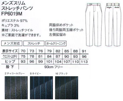 ボンマックス FP6019M メンズスリムストレッチパンツ(ストライプ) ALBA SERIESリーズナブルながらも見た目と着心地の良さを兼備。ポリエステルを使用した「ALBA」シリーズは、程よい光沢感が品良く、アクティブな印象。耐久性に優れ、シワになりにくいので、日々のケアもイージーです。ノータックで腰回りはスッキリさせながらも、美しいテーパードシルエットのメンズ美脚パンツ。●フロントはワンタック仕様でゆったりとしたはき心地。●物の出し入れがしやすく使いやすい斜めポケット。●後ろ左側のポケットは小物の収納に便利なボタン付き。●後ろ左右は耐久性に優れた玉縁ポケット仕様に。●ご家庭でお洗濯ができます。 サイズ／スペック