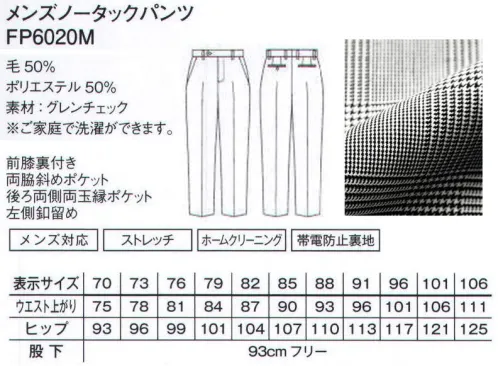 ボンマックス FP6020M メンズノータックパンツ(グレンチェック) GRAND SERIESクラス感溢れるトラディショナルチェックが「GRAND」シリーズに登場。英国の由緒正しき千鳥格子とグレンチェックが、「GRAND」のラインナップに加わります。クラシックなトラディショナル柄を、洗練されたスタイリングで仕上げた上品なエレガントさが魅力の一着。セットアップでも、単品使いでもおすすめです。ノータックで腰回りはスッキリさせながらも、美しいテーパードシルエットのメンズ美脚パンツ。●物の出し入れがしやすく使いやすい斜めポケット。●後ろ左側のポケットは小物の収納に便利なボタン付き。●動きをスムーズにしてくれる滑らかな裏地付き。●ウエスト内側にはシャツズレを防ぐ滑り止め付き。●ご家庭でお洗濯ができます。 サイズ／スペック