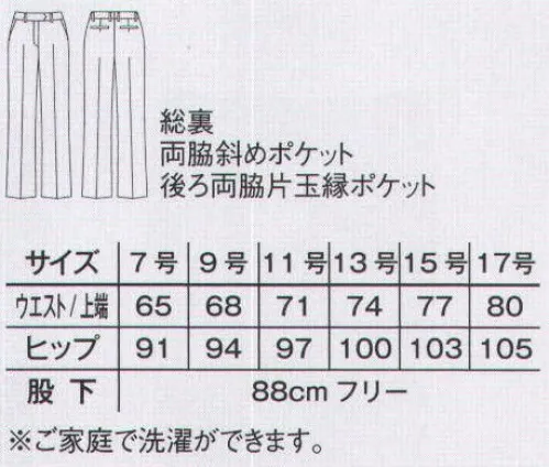 ボンマックス FP6312L レディスストレッチパンツ GRAND SERIES品格漂う上質な生地を仕立てたクラス感のあるセットアップ。●物の出し入れがしやすく使いやすい斜めポケット。●後ろ左右は耐久性に優れた片玉縁ポケット仕様に。※ご家庭で洗濯ができます。【Fabric】肌触りが良く吸水性も高いウールと、耐久性に優れたポリエステルの混紡繊維を使用した生地。程よく光沢のあるしなやかな風合いで高級感があります。また、ストレッチ性にも優れ、動きやすく着心地も快適です。※2022年10月以降順次、生地生産地変更当面の間、旧生地商品と新生地商品が在庫内で混在することになりますので、予めご了承ください。製造工程の違いにより、既存生地と若干の色差は御座いますが、各種堅牢度を含めた物性面はメーカー基準を満たしておりますのでご安心ください。 サイズ／スペック