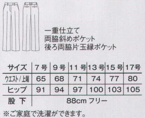 ボンマックス FP6313L レディスストレッチパンツ ALBA SERIESリーズナブルながらも見た目と着心地の良さを両立。●物の出し入れがしやすく使いやすい斜めポケット。●後ろ左右は耐久性に優れた片玉縁ポケット仕様に。※ご家庭で洗濯ができます。【Fabric】耐久性とストレッチ性に優れたポリエステルを使用した生地。さらっとした肌触りでポリエステルとは思えない豊かな風合いが魅力。シワになりにくくイージーケアにも優れています。 サイズ／スペック