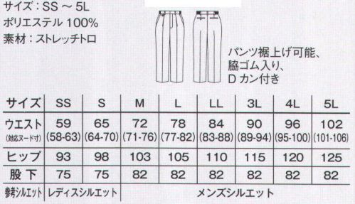 ユニフォーム1 ボンマックスのパンツ（米式パンツ）スラックス FP6700U