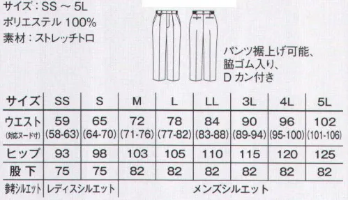 ボンマックス FP6700U 裾上げらくらくパンツ ワンタッチで裾上げができるラクラクパンツ。美しいサイドラインにも注目です！ ●裾上げはワンタッチで手間要らず！手間と時間のかかる通常の裾上げとは違い、ワンタッチで裾上げできるのが最大の特徴。着用者の股下サイズに合わせて5段階、最大12cmの調整が可能で、さらに腰回りは脇ゴムなので幅広いウエストサイズに対応できます。 ●美しいサイドライン。動きやすく、おしゃれさも損なわないサイドライン。ワークタイムをスタイリッシュに演出してくれます。 ●便利なDカンにも注目！大切な鍵類の紛失防止に役立つ便利なDカン付き。使わない時は、専用ポケットに収納しておくことができます。らくらくパンツの動画です。 ©株式会社ボンマックス↓http://youtu.be/uoqDX17shoA サイズ／スペック