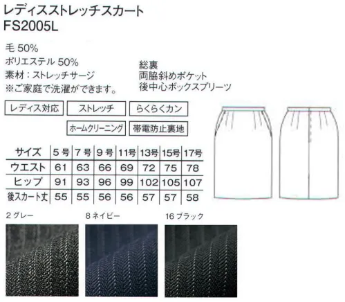 ボンマックス FS2005L レディスストレッチスカート(ストライプ) GRAND SERIES品格漂う上質な生地を仕立てたクラス感のあるセットアップ。●サイドには小物を収納するのに便利なポケット付。●ウエストにはサイズ調節可能な伸縮する尾錠付き。●後ろ中心のボックスプリーツで動きやすく快適。※ご家庭で洗濯ができます。【Fabric】肌触りが良く吸水性も高いウールと、耐久性に優れたポリエステルの混紡繊維を使用した生地。程よく光沢のあるしなやかな風合いで高級感があります。また、ストレッチ性にも優れ、動きやすく着心地も快適です。 サイズ／スペック