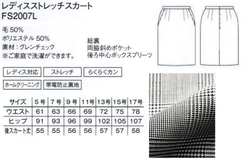 ボンマックス FS2007L レディスストレッチスカート(グレンチェック) GRAND SERIESクラス感溢れるトラディショナルチェックが「GRAND」シリーズに登場。英国の由緒正しき千鳥格子とグレンチェックが、「GRAND」のラインナップに加わります。クラシックなトラディショナル柄を、洗練されたスタイリングで仕上げた上品なエレガントさが魅力の一着。セットアップでも、単品使いでもおすすめです。●サイドには小物を収納するのに便利なポケット付き。●ウエストにはサイズ調節可能な伸縮する尾錠付き。●後ろ中心のボックスプリーツで動きやすく快適。●ご家庭でお洗濯ができます。 サイズ／スペック