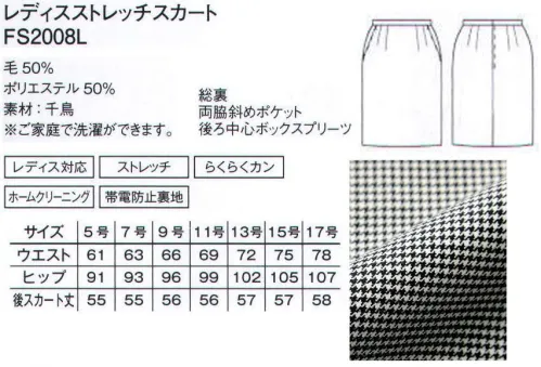 ボンマックス FS2008L レディスストレッチスカート(千鳥格子) GRAND SERIESクラス感溢れるトラディショナルチェックが「GRAND」シリーズに登場。英国の由緒正しき千鳥格子とグレンチェックが、「GRAND」のラインナップに加わります。クラシックなトラディショナル柄を、洗練されたスタイリングで仕上げた上品なエレガントさが魅力の一着。セットアップでも、単品使いでもおすすめです。●サイドには小物を収納するのに便利なポケット付き。●ウエストにはサイズ調節可能な伸縮する尾錠付き。●後ろ中心のボックスプリーツで動きやすく快適。●ご家庭でお洗濯ができます。 サイズ／スペック