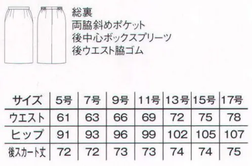 ボンマックス FS2010L レディスロングスカート 高級感漂うブラックボトムは、トップストの合わせを選ばないので幅広いコーデに対応できます。●斜めポケットサイドには小物の出し入れがしやすい広めの斜めポケットを配置しました。●ウエスト脇ゴムウエスト両脇は脇ゴム仕様になっています。動きやすく、はき心地も快適。●ボックスプリーツ後ろ中心にはボックスプリーツを採用しました。動きやすくて快適です。 サイズ／スペック