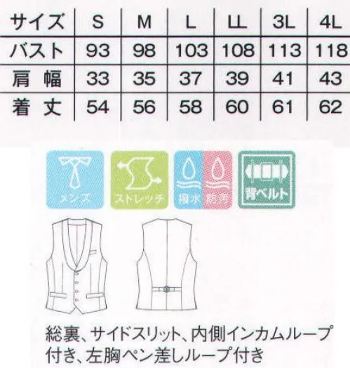 ボンマックス FV1002M メンズショールカラーベスト まとわりつかないインカムループ付き。 挿しやすく落ちにくいペン挿しループ。 背ベルトでシルエットを調整可能。 スリット入りで動きやすさを確保。 仕事をサポートしてくれる高機能に注目。 ストレッチ性に優れているので快適に動かすことができます。 また水をはじきやすく、汚れても洗濯で落ちやすい撥水・防汚加工が施してあります。 サイズ／スペック