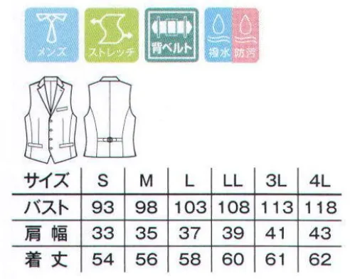 ボンマックス FV1003M メンズ衿付ベスト 品格漂う襟付きベスト 新色グレーが新登場！美シルエットの衿付きベストで最高級のおもてなしをサポート。雰囲気はそのままに、小物でアレンジを加えてもOK。 端正なフォルムの襟付きべストは、サービス向けの充実した機能が魅力。●こだわりポイント。 ・社章やバッジなどの装着に便利なラペル穴。 ・すぐに物が出し入れできる便利な胸ポケット。 ・さらに左右の裾にポケットが付いているので便利。 ・左内側にはペンなどを挿せる内ポケット付き。 ・背ベルトでシルエットを自由に調節可能です。 ・スリット入りでスムーズな動きをしっかりキープ。 サイズ／スペック