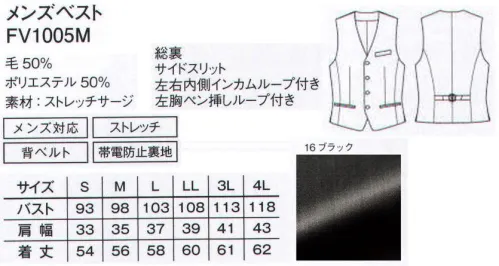 ボンマックス FV1005M メンズベスト GRAND SERIES品格漂う上質な生地を仕立てたクラス感のあるセットアップ。ベストのラインナップも充実の新バリエーションに。ジャケットとはまた違うベストスタイルならではの“きちんと感”を演出でき、コーディネートの幅が広がります。●コードが絡みにくい内側のインカムループ。 ●左胸ポケットには挿しやすく落ちにくいペン挿しループ付き。●背ベルトでシルエットを自由に調節可能です。●サイドスリット入りでスムーズな動きをサポート。 サイズ／スペック