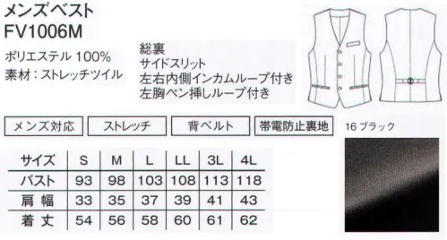 ボンマックス FV1006M メンズベスト ALBA SERIESリーズナブルながらも見た目と着心地の良さを両立。ベストのラインナップも充実の新バリエーションに。ジャケットとはまた違うベストスタイルならではの“きちんと感”を演出でき、コーディネートの幅が広がります。●コードが絡みにくい内側のインカムループ。●左胸ポケットには挿しやすく落ちにくいペン挿しループ付き。●背ベルトでシルエットを自由に調節可能です。●サイドスリット入りでスムーズな動きをサポート。 サイズ／スペック