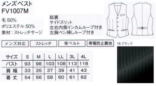 ボンマックス FV1007M メンズベスト(ストライプ) GRAND SERIES品格漂う上質生地で仕立てたクラス感のあるセットアップ。肌触りと吸水性に優れたウールに、耐久性の高い化学繊維を混紡し、オーセンティックなデザインに仕立てた「GRAND｣。自然と背筋が伸びるような品格を纏ったクラス感あふれるシリーズです。ベストのラインナップも充実の新バリエーションに。ジャケットとはまた違うベストスタイルならではの“きちんと感”を演出でき、コーディネートの幅が広がります。●コードがからみにくい内側のインカムループ。●左胸ポケットには挿しやすく落ちにくい挿しループ付き。●背ベルトでシルエットを自由に調節できます。●サイドスリット入りでスムーズな動きをサポート。 サイズ／スペック