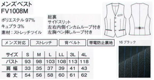 ボンマックス FV1008M メンズベスト(ストライプ) ALBA SERIESリーズナブルながらも見た目と着心地の良さを兼備。ポリエステルを使用した「ALBA」シリーズは、程よい光沢感が品良く、アクティブな印象。耐久性に優れ、シワになりにくいので、日々のケアもイージーです。ベストのラインナップも充実の新バリエーションに。ジャケットとはまた違うベストスタイルならではの“きちんと感”を演出でき、コーディネートの幅が広がります。●コードがからみにくい内側のインカムループ。●左胸ポケットには挿しやすく落ちにくい挿しループ付き。●背ベルトでシルエットを自由に調節できます。●サイドスリット入りでスムーズな動きをサポート。 サイズ／スペック