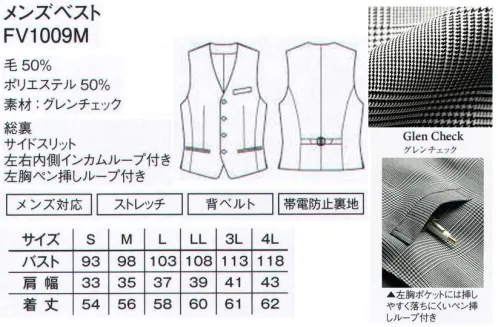 ボンマックス FV1009M メンズベスト(グレンチェック) GRAND SERIESクラス感溢れるトラディショナルチェックが「GRAND」シリーズに登場。英国の由緒正しき千鳥格子とグレンチェックが、「GRAND」のラインナップに加わります。クラシックなトラディショナル柄を、洗練されたスタイリングで仕上げた上品なエレガントさが魅力の一着。セットアップでも、単品使いでもおすすめです。●左胸ポケットには挿しやすく落ちにくいペン挿しループ付き。●コードがからみにくい内側のインカムループ。●背ベルトでシルエットを自由に調節可能です。●サイドスリットでスムーズな動きをサポート。 サイズ／スペック