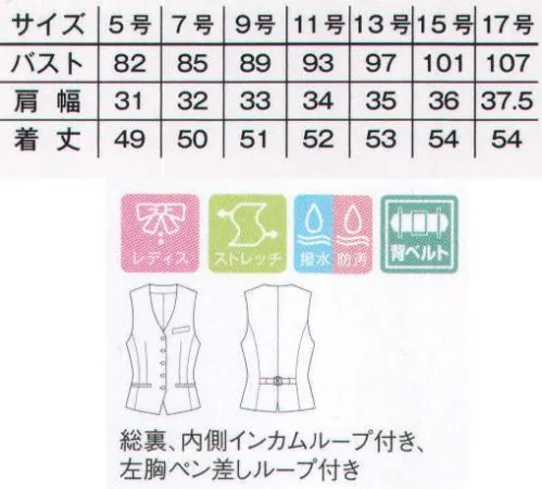 ボンマックス FV1301L レディスベスト 背ベルトでシルエットを調整可能。 まとわりつかないインカムループ付き。 挿しやすく落ちにくいペン挿しループ。 仕事をサポートしてくれる高機能に注目。 ストレッチ性に優れているので快適に動かすことができます。 また水をはじきやすく、汚れても洗濯で落ちやすい撥水・防汚加工が施してあります。 サイズ／スペック