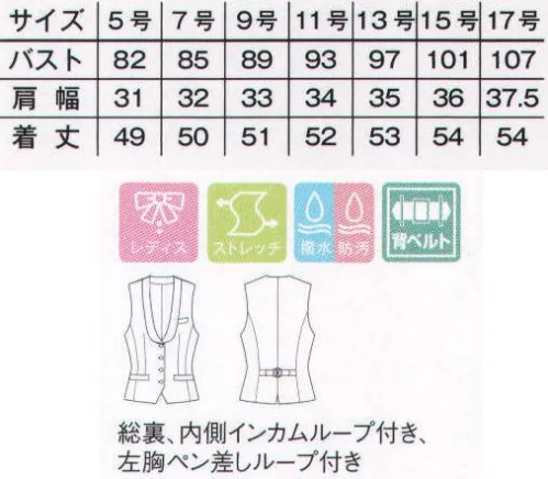 ボンマックス FV1302L レディスショールカラーベスト 背ベルトでシルエットを調整可能。 まとわりつかないインカムループ付き。 挿しやすく落ちにくいペン挿しループ。 仕事をサポートしてくれる高機能に注目。 ストレッチ性に優れているので快適に動かすことができます。 また水をはじきやすく、汚れても洗濯で落ちやすい撥水・防汚加工が施してあります。 サイズ／スペック