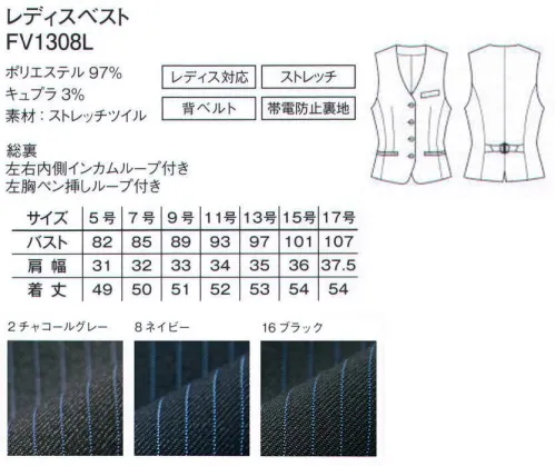 ボンマックス FV1308L レディスベスト(ストライプ) ALBA SERIESリーズナブルながらも見た目と着心地の良さを兼備。ポリエステルを使用した「ALBA」シリーズは、程よい光沢感が品良く、アクティブな印象。耐久性に優れ、シワになりにくいので、日々のケアもイージーです。ベストのラインナップも充実の新バリエーションに。ジャケットとはまた違うベストスタイルならではの“きちんと感”を演出でき、コーディネートの幅が広がります。●コードがからみにくい内側のインカムループ。●左胸ポケットには挿しやすく落ちにくい挿しループ付き。●背ベルトでシルエットを自由に調節できます。●バックスリット入りでスムーズな動きをサポート。 サイズ／スペック
