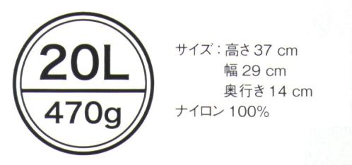 ボンマックス TA9000 トート・リュック【在庫限り】 バッグ本体が軽量470ｇリュックにも、トートにもなる2WAYタイプ長さ37cm 幅29cm 奥行き14cm・自転車カゴにすっぽり。・肩ベルトの内側にクッション素材を入れ肩への負担を軽減。・止水ファスナー＆撥水生地・トートとしての使用の際はベルトを収納できます。 サイズ／スペック