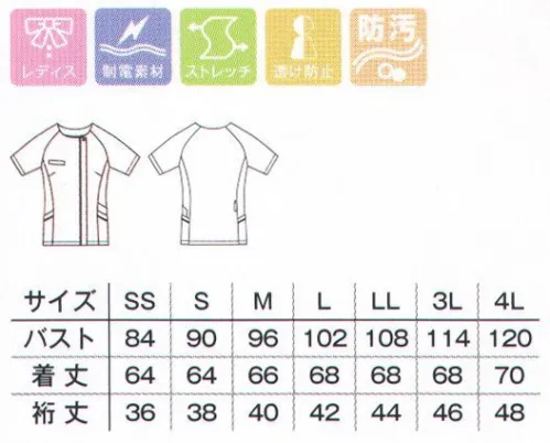 ボンマックス TB4004L レディスジップアップスクラブ スタイル良く見えて、ストレッチ性も抜群。リラクゼーションサロンを思わせる上品なデザイン。細見え効果やインナーの透けにくさなど、女性にうれしい機能をプラスしています。●右胸に箱ポケット。ポケットの内側に挿しやすく落ちにくい便利なペン挿しループが付いています。●両脇は挟み込みポケットで、すっきりとしたシルエットを保ちます。●コードパイピングのアクセントでデザイン性を高めました。●前面は左側ファスナー開きで、着脱しやすさが魅力です。首元はリングドット釦留め仕様です。●左脇には医療用PHSのためのポケットを配置しています。●右後ろにはさまざまな用途に使用できるループを設けました。●裾のサイドベンツがスムーズな動きをサポート。 サイズ／スペック