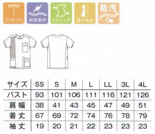 ボンマックス TB4503U ジップアップスクラブ 介護・医療に必要な機能とアイディアが充実。介護・医療現場に必要なさまざまな機能とアイディアを盛り込んだスペシャルスクラブ。ツートーンの配色がスタイリッシュな印象を演出します。ドライ感のある生地は透け防止素材で、明るめカラーでもインナーを気にせず着用できます。●前面は右側ファスナー開きで、着脱しやすさが魅力です。首元はドットボタン留め仕様です。●脇下には菊穴を設け、通気性が良く快適な着心地にこだわりました。●左胸には二重仕立てのポケット。内側のポケットは前屈時にも中身が落ちない構造で、スマートフォンなどの収納に便利です。上部にはペン挿しあきを設けています。●左腰ポケットの上にフラップポケットをオン。隠しドット釦で介助時の肌あたりを考慮しました。片側にはマチを付け、厚みのあるものもすっきり納まります。●左腰の挟み込みポケットには、内側にペン挿しループを設けました。●右側にはファスナー付のポケットをプラス。物の落下を防止できます。●裾のサイドベンツがスムーズな動きをサポート。●右後ろにはさまざまな用途に使用できるループを設けました。 サイズ／スペック