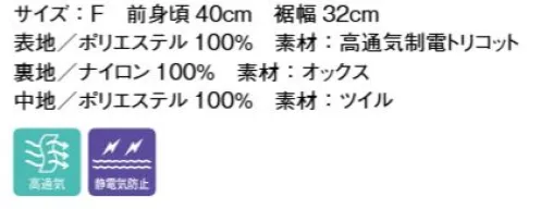 ボンマックス TENTEKIV002 点滴ベスト車いすモデル 点滴ベスト（車いすモデル）着用時に補助が必要なモデルです。車いすに座ったままの状態で着脱できます。通常モデルと比べ前身ごろが短く、ポールを収納するポケットは後ろに配置されています。サイズ:前見頃40cm 裾幅32cm自由に動き回れる新しい点滴スタイル。キャスター付きスタンドだと・・・!移動が困難!転倒の危険性が高い!キャスターの音が気になる↓そんな点滴時のお悩みを解決↓◎移動時の転倒リスク軽減◎両手が使えるようになる◎トイレなどの狭いところでも動きやすい◎段差やエレベータのドアの溝も気にせず移動可能◎移動音がなくなるので周囲を気にせず行動できる点滴ベストはキャスター付きスタンドに代わる「患者」と「看護師」双方のストレスを軽減する【着用型点滴サポートギア】です。カラビナ＆ポール付き:点滴パックを取り付けられるカラビナ（取付用金具）と専用ポール（直径1.6cm 長さ80cm）がぐ属しています。 サイズ／スペック