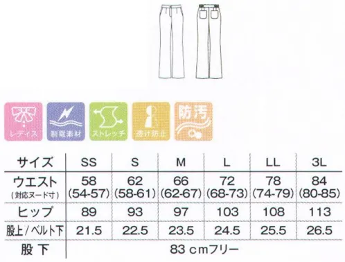 ボンマックス TP6300L レディスブーツカットパンツ スタイル良く見えて、ストレッチ性も抜群。リラクゼーションサロンを思わせる上品なデザイン。細見え効果やインナーの透けにくさなど、女性にうれしい機能をプラスしています。パンツはすらりと美脚に見えるブーツカットで、後ろ両脇ゴムのため履き心地も快適です。●前ファスナー開き＆釦留めです。●物の出し入れがしやすく使いやすい斜めポケット。シルエットもすっきり洗練された印象に。●シルエットはブーツカットで脚長効果抜群。●ウエスト後ろ脇ゴムで屈伸時もウエストがらくちんです。後ろ両側にはメモなどが収納しやすいようポケットを配置しました。 サイズ／スペック