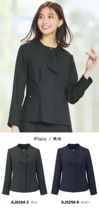 ボンオフィス AJ0294 ジャケット