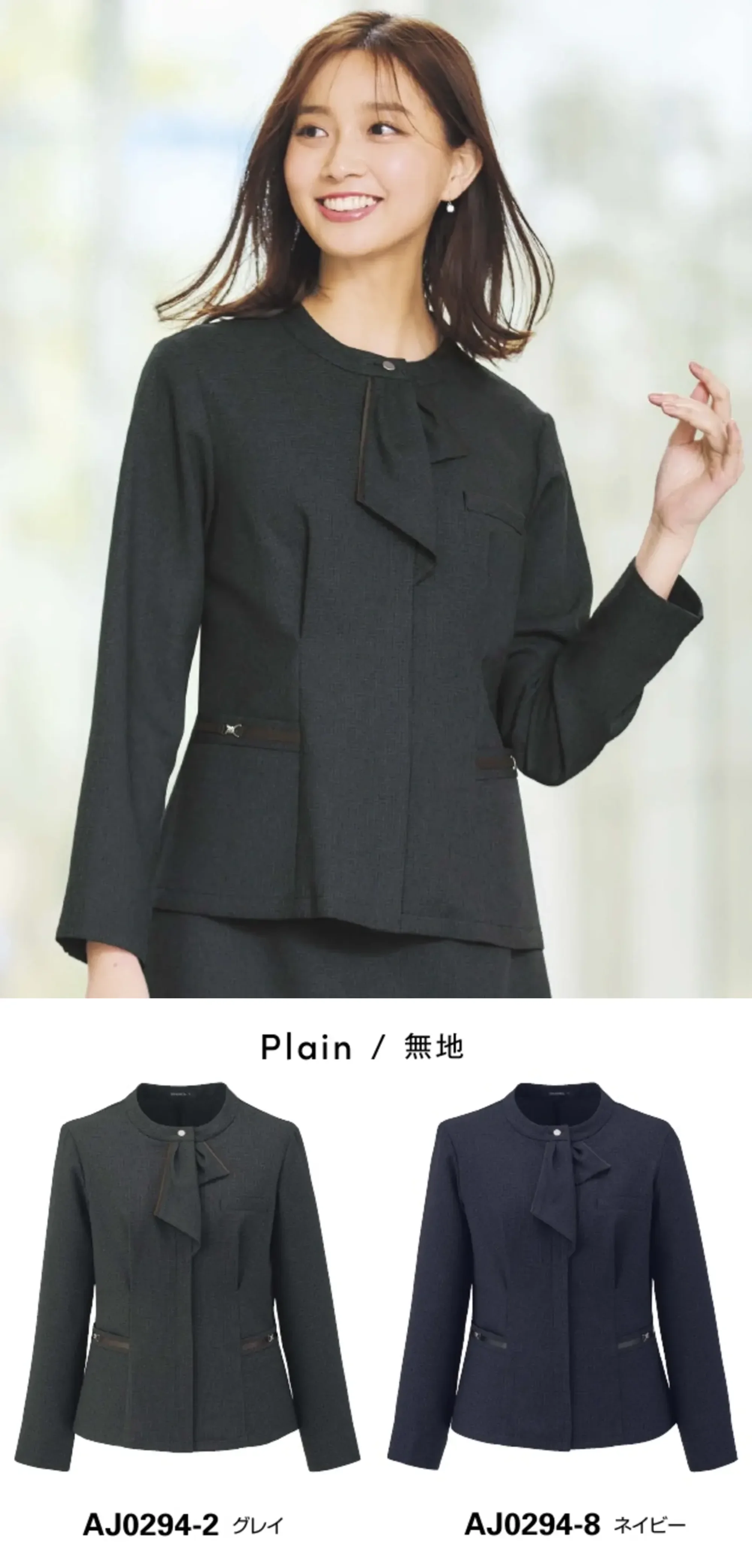 ボンオフィス AJ0294 ジャケット