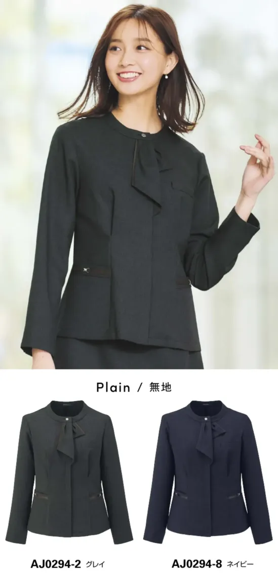 ボンオフィス AJ0294 ジャケット
