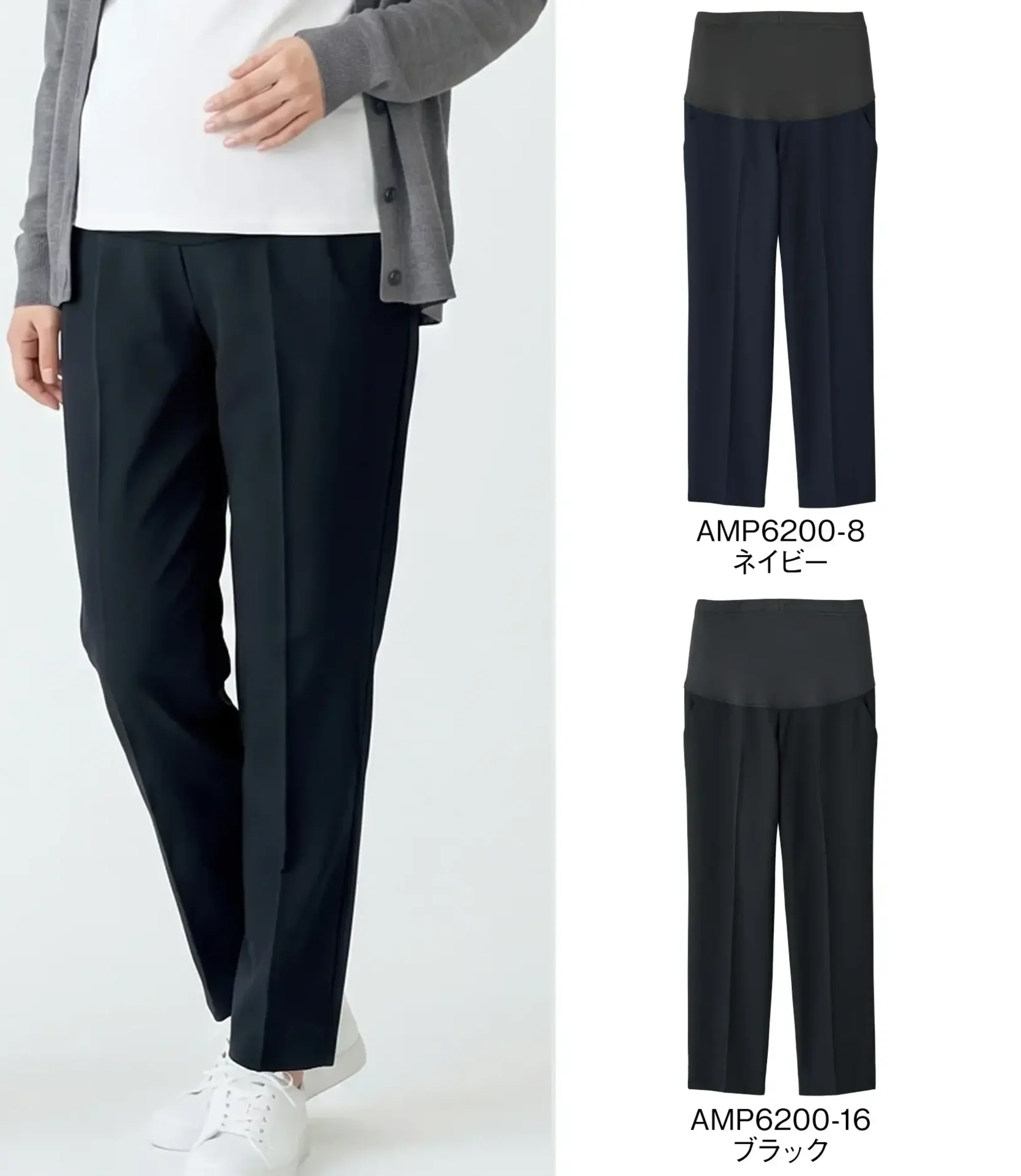 ボンオフィス AMP6200 マタニティパンツ