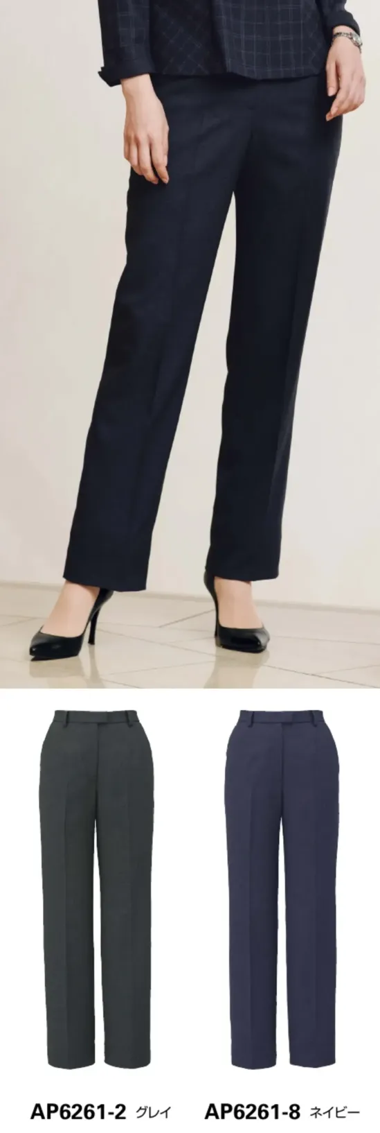 ボンオフィス AP6261 裾上げらくらくパンツ