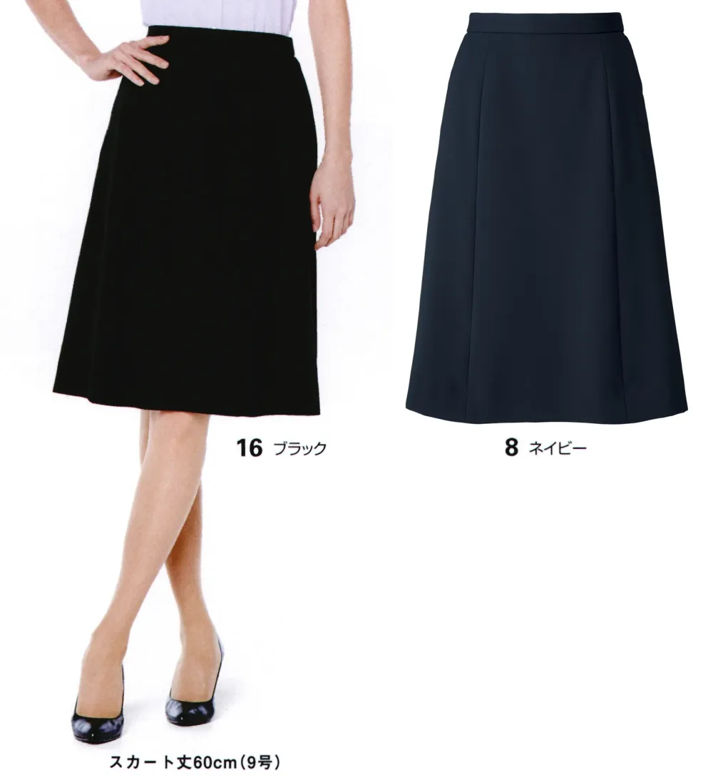 事務服jp Aラインスカート ロング丈 ボンマックス ボン As2321 事務服の専門店