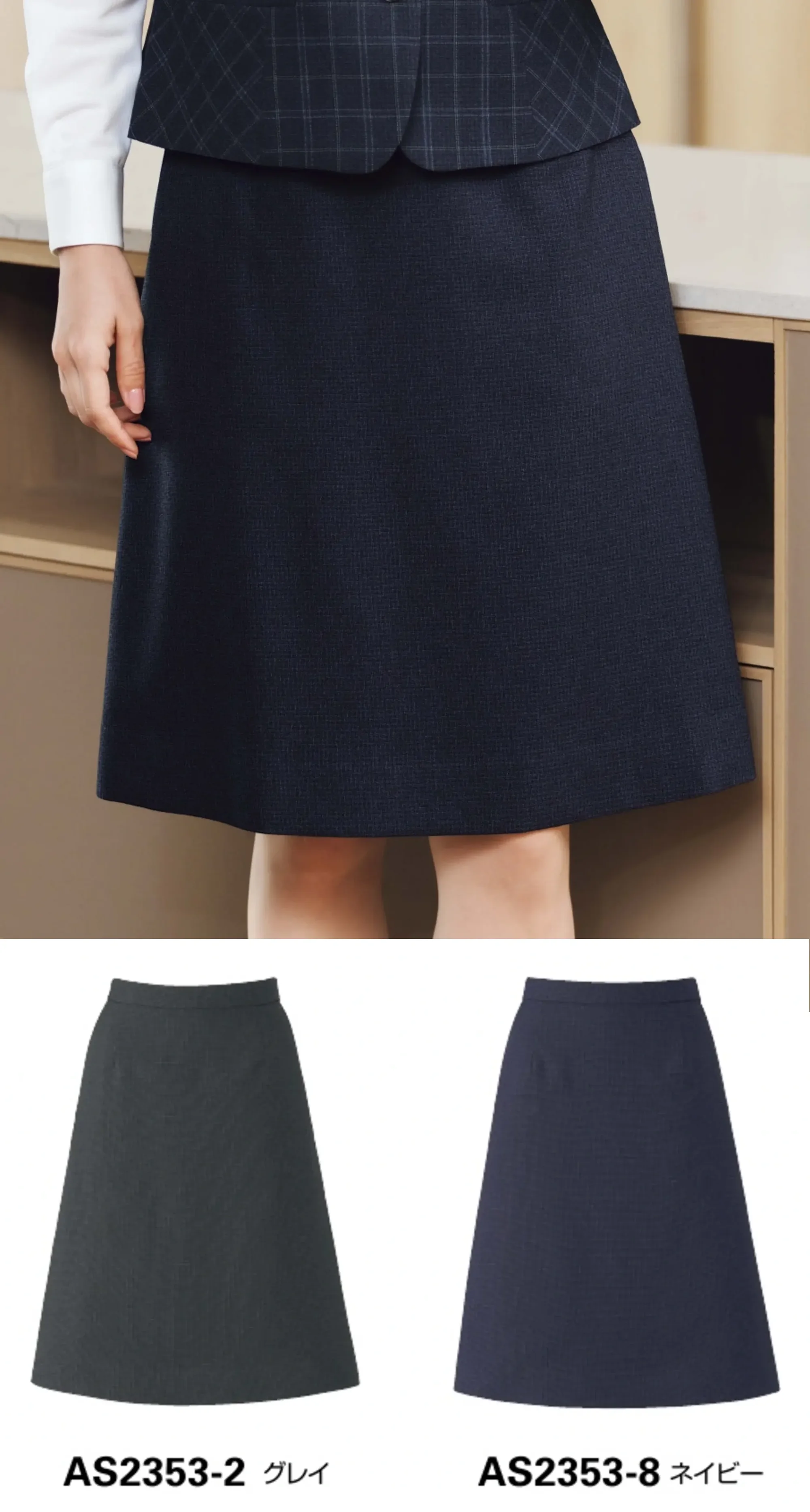 ボンオフィス AS2353 Aラインスカート