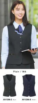 ボンオフィス AV1296 ベスト